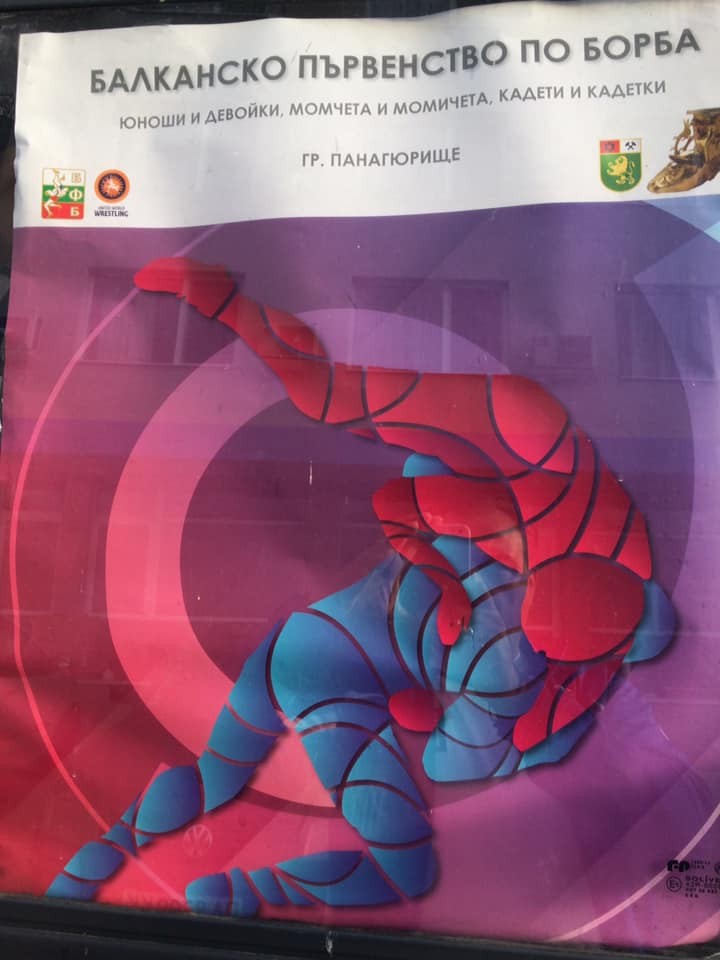 ΖΑΪΡΑΚΗΣ ΗΛΙΑΣ 4ος στο ΒΑΛΚΑΝΙΚΟ ΠΡΩΤΑΘΛΗΜΑ ΠΑΙΔΩΝ 2019