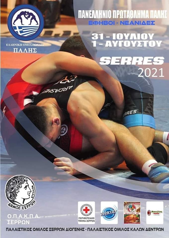 Zairakis U20 National champion 2021